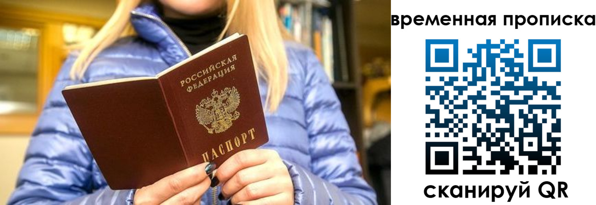 временная регистрация в квартире в Карталах