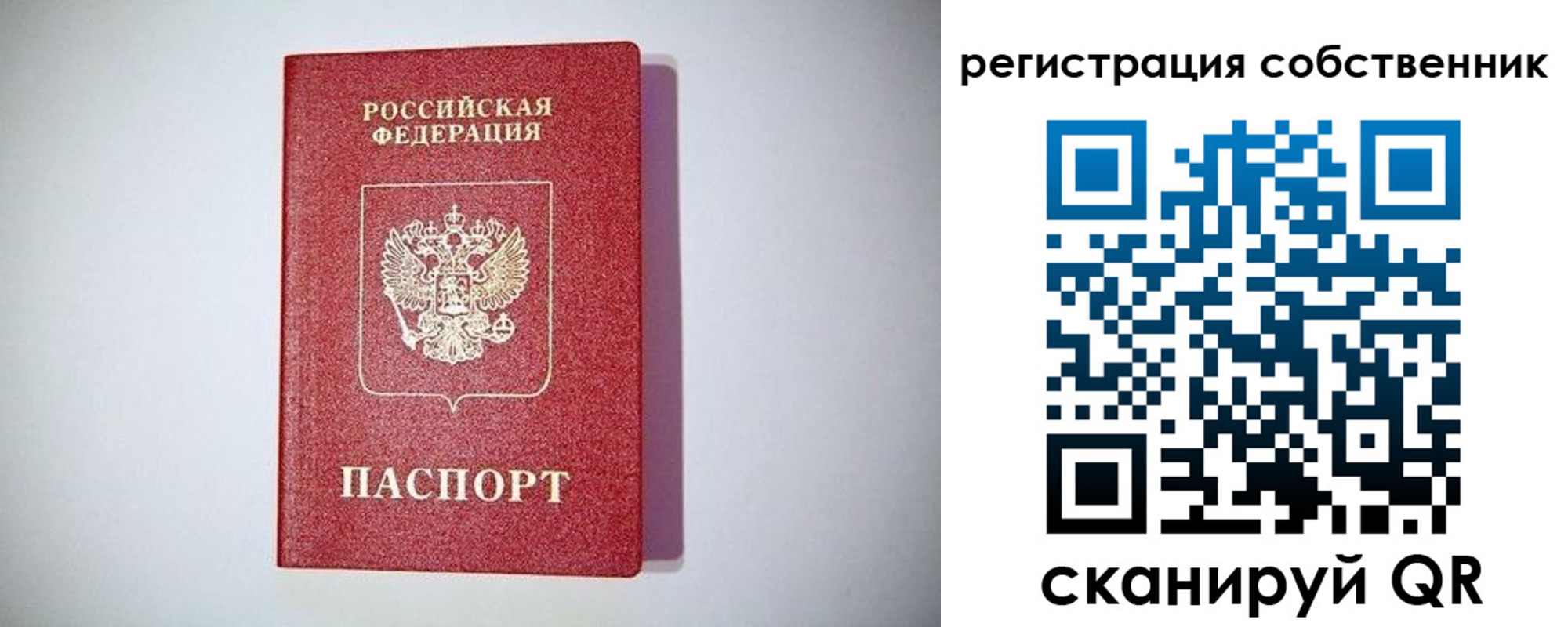 временная регистрация в Карталах