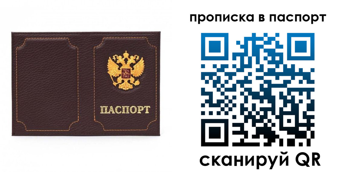 прописка регистрация в Карталах