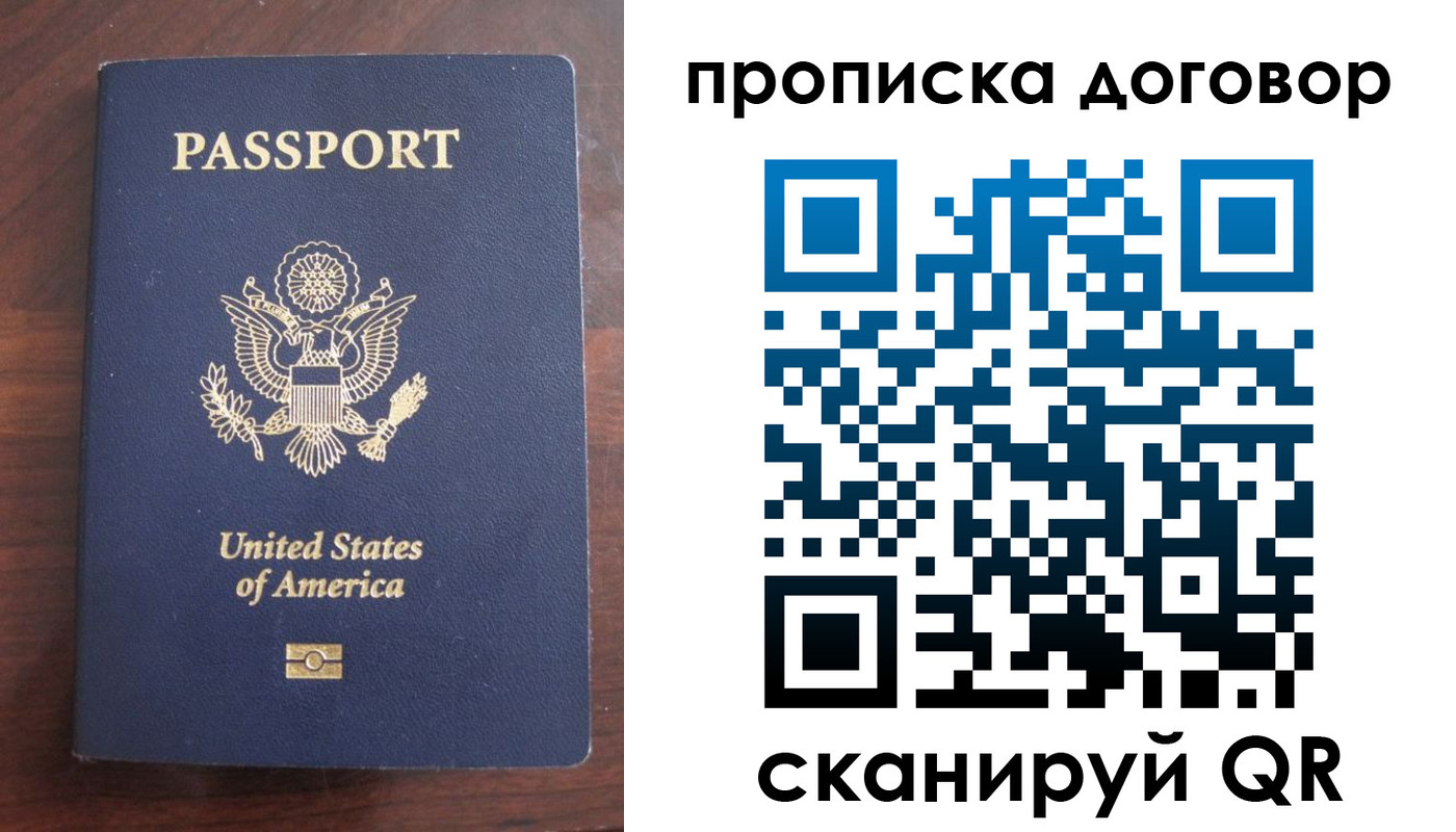 прописка в Карталах