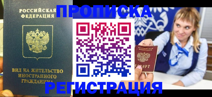 прописка для школы в Карталах