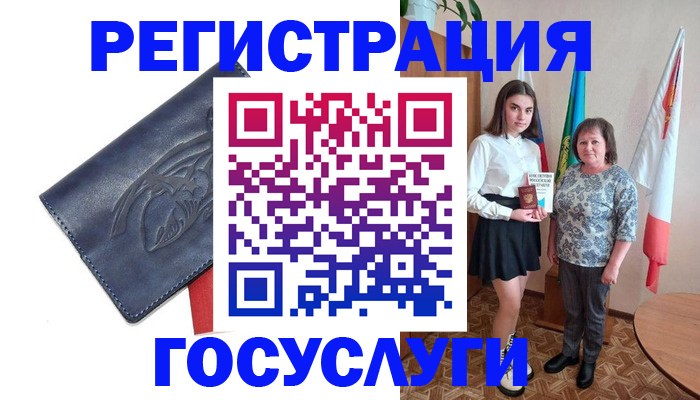 прописка регистрация в Карталах
