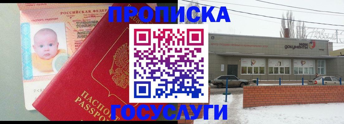 временная регистрация собственник в Карталах
