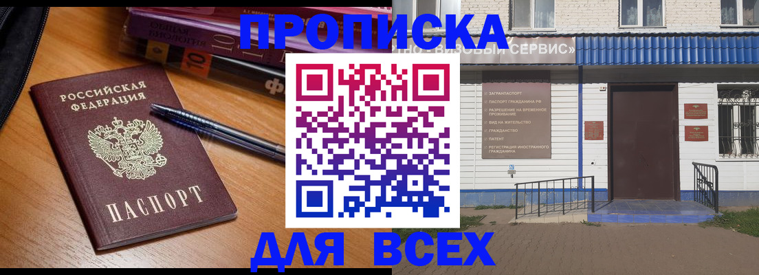 прописка для военкомата в Карталах